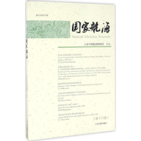 音像航海上海中国航海博物馆 主办