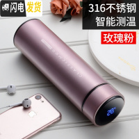 三维工匠智能保温杯男女便携学生水杯子温度显示测温感温多功能茶杯定制 玫瑰粉316