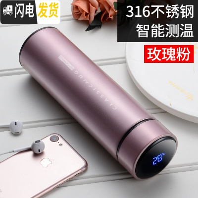 三维工匠智能保温杯男女便携学生水杯子温度显示测温感温多功能茶杯定制 玫瑰粉316