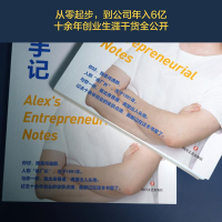 [M]肖逸群的创业手记 肖逸群 著 -9787541159718