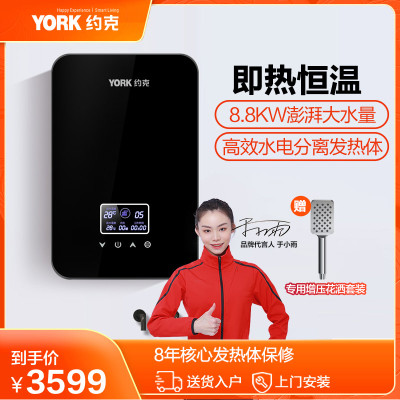 约克(york)即热式热水器f2 (黑)