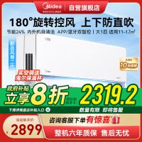 美的(Midea)空调风尊II新一级大1匹p变频冷暖智能壁挂式客厅卧室大风口节能省电挂机KFR-26GW/N8MXC1Ⅱ
