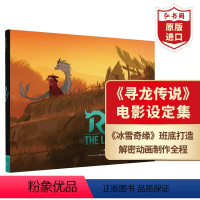 [正版]寻龙传说电影设定集 英文原版 Art of Raya and the Last Dragon 精装动画电影艺术