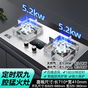 新飞燃气灶双灶煤气灶单灶具5.2KW大火力双眼灶家用嵌入式台式煤气炉不锈钢双九腔猛火灶灶台天然气灶
