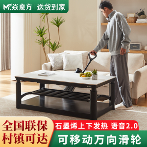 焱魔方S13轻移动电暖桌1.6米无炉取暖桌家用电暖茶几升降电暖炉多功能升降取暖茶几取暖桌电烤火炉子家用电烤火桌子长方形