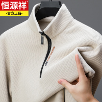 恒源祥男装卫衣男士春秋款半拉链半高领衣服冬季休闲加绒保暖上衣