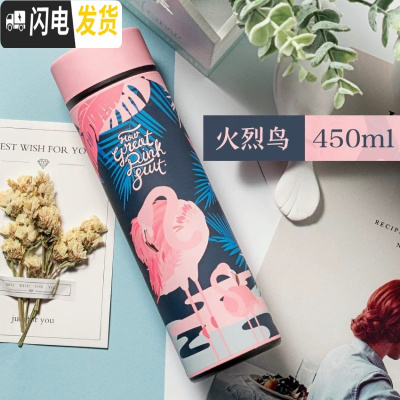 三维工匠保温杯时尚男女学生便携水杯 不锈钢茶杯创意清新情侣杯子 火烈鸟-450