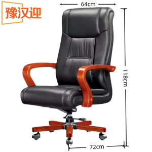 豫汉迎办公椅