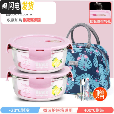 三维工匠上班族可微波炉加热专用玻璃饭盒餐盒便当碗带盖冰箱水果盒保鲜盒 北欧粉圆650+650+深火烈鸟包+餐具