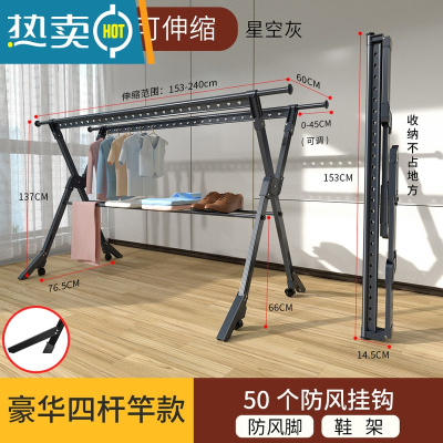 敬平晾衣架落地折叠铝合金室内晾衣杆家用室外晒被子器阳台凉晒衣架 神秘灰-豪华款[四杆1.5米+防风脚]❤力荐 大