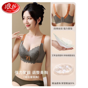 浪莎女士内衣女文胸无钢圈小胸聚拢上薄下厚收副乳带精油柔珠性感美背 肤色升级精油袋养护 36/80AB厚杯3cm