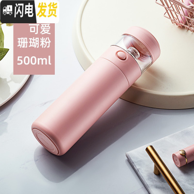 三维工匠茶水分离泡茶保温杯女不锈钢便携简约水杯子男过滤创意 珊瑚粉