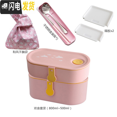 三维工匠日式分格便当盒套装密封微波炉白领上班带饭学生便携儿童小大容量 双盒(红大+红小+腕袋筷勺隔板