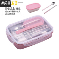三维工匠饭盒便当小学生上班族餐盘分格304不锈钢食堂简约成人儿童隔套 小号(粉)3格+送餐具+送汤格(适合学生饭量小的)