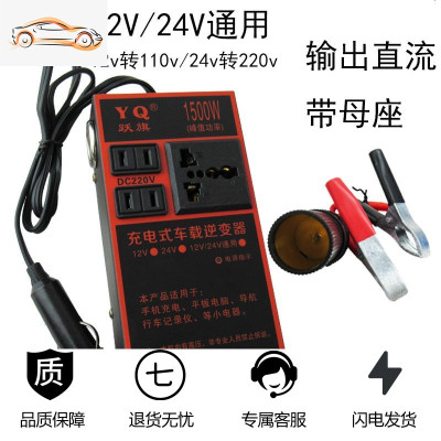 [补贴10%]12V24V转220V智能车载农汽车货车农用车通用插座式充电逆变转换器 12v24v转220v无USB带母
