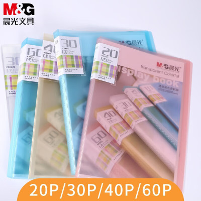 晨光创意旋转笔筒多功能办公收纳文具整理神器简约设计桌面整洁必备