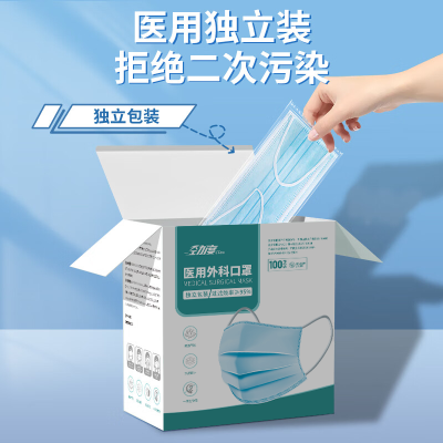一次性医用外科口罩100只独立装医用防护三层防粉尘飞沫成人口罩