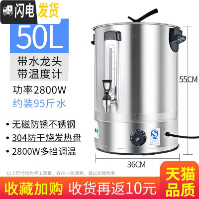 三维工匠电热烧水桶不锈钢大容量开水桶保温一体商用食堂加热桶装汤热水桶 50[304发热盘+无磁防锈]★带水尺饭盒/提锅