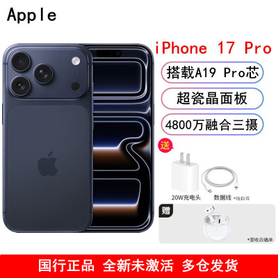 [全新]Apple iPhone 17 Pro 深蓝 256GB A19 Pro芯 6.3英寸视网膜屏 防尘放水 5G全网通双卡手机国行正品