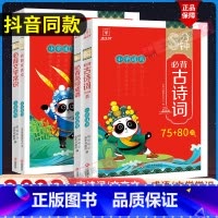 8分钟必背文言文 小学通用 [正版]抖音同款 8分钟必背高频成语古诗词75十80首文言文文学常识积累大全训练词典小学生通