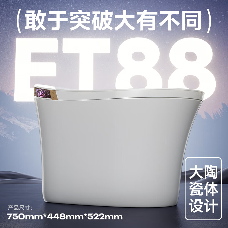 惠达(HUIDA)-ET88 一体机家用马桶卧室坐便器零水压限制免触自动节水抗菌 魔力泡+轻音冲+零压+免触