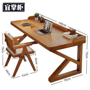 宜 掌 柜 木 质写字桌