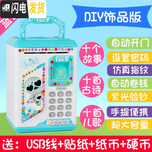 三维工匠指纹存钱罐储蓄网红超大号保险柜创意防摔密码箱儿童玩具男孩女孩 蓝色(DIY饰品机器人)USB直充升级故事版储蓄罐