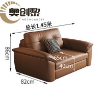 奥创黎沙发床1.45m个