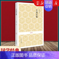 王安石文集 [正版]唐宋八大家文集 苏轼文集+韩愈文集+王安石文集+欧阳修文集+苏辙文集+苏洵文集+曾巩文集+柳宗元文集