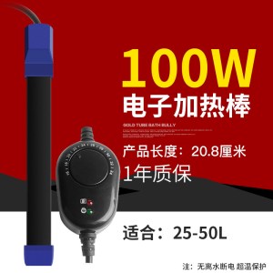 不锈钢加温棒防爆自动恒温乌龟缸水族箱加热器鱼缸加热棒小型