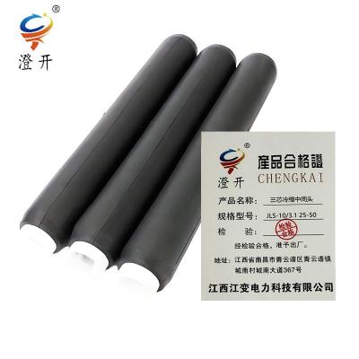 澄开 三芯冷缩中间头 JLS-10/3.1 25-50/套