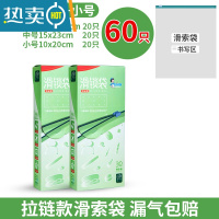 敬平密封保鲜袋冷冻专用食物包装自封袋塑封口袋家用冰箱收纳袋 [拉链式滑索袋]小号10只*2+中号10只*2+大