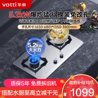 华帝(vatti)燃气灶天然气灶家用台嵌两用双眼灶台不锈钢面板5.2kW猛火换灶不改孔i10065A(液化气咨询客服)