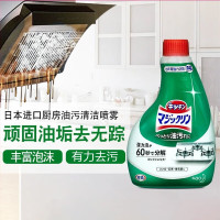 花王Kao日本进口厨房重油污清洁喷雾泡沫型抽油烟机清洗剂400ml 替换装无喷头