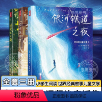 宫泽贤治童话集全3册 [正版]精装 笠翁对韵作家榜亲子阅读 儿童人文科普启蒙 国学经典书籍幼儿早教启蒙读物一二年级小学生