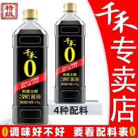 千禾0酱油头道原香御藏本酿380天1L不加糖酿造特级生抽酱油