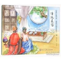 正版新书]“遗”脉相承,老祖宗的传家宝:传统医药王文章978752