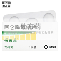 福善美阿仑膦酸钠片70毫克*1片/盒