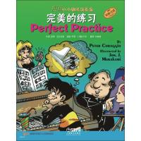 完美的练习-漫画小小钢琴演奏家