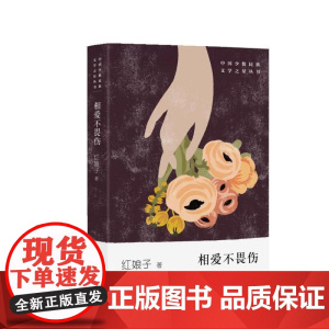 相爱不畏伤