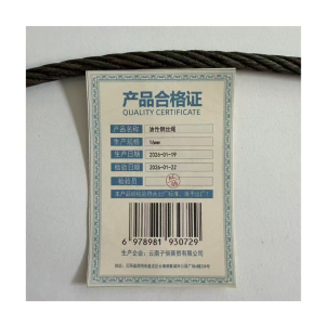 子恒祥 油性钢丝绳16mm 米