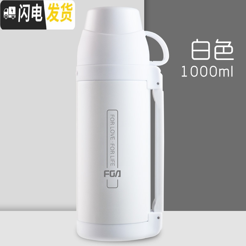 三维工匠保温水壶儿童宝宝婴儿外出大容量瓶小学生保温杯女便携1000 白色
