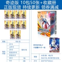 奥特曼卡片奇迹版收藏册奇迹版2GP卡OR签名金卡LGR全套 奇迹版10包 收藏册