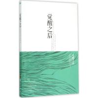 正版新书]觉醒之后阿迪亚香提9787508064819