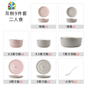北欧轻奢粉色金边餐具碗碟套装家用吃饭碗筷盘子创意陶瓷菜盘鱼盘 FENGHOU 24件套/六人食套装