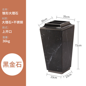 商用酒店大堂垃圾桶带烟灰缸不锈钢大理石商场电梯口 _锥形大理石-黑金黑石