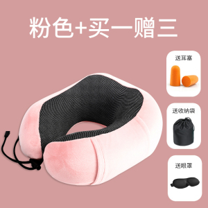 京城派 U型枕春夏秋冬四季弹性立体护颈枕后托扶护颈枕旅行飞机靠枕脖子午睡枕u型枕 U形枕 枕套 枕芯 记忆枕