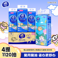 [维达×线条小狗联名]维达超韧Plus悬挂式抽纸3层M码280抽4提共1120抽 家用实惠挂抽抽纸卫生纸面巾纸