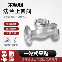 中锦科技 不锈钢旋启式止回阀DN32 [1.2寸]304材质 台