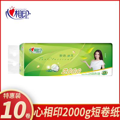 心相印卷纸4层2000g卫生纸巾家用无芯卷纸厕手纸实惠家庭装学生宿舍用